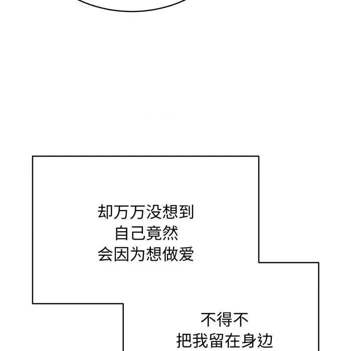 最後的衝刺 最後的衝刺38 最後的衝刺 第49页