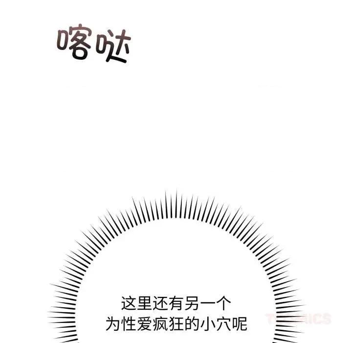 最後的衝刺 最後的衝刺38 最後的衝刺 第52页