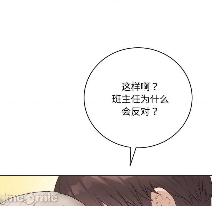 最後的衝刺 最後的衝刺38 最後的衝刺 第55页