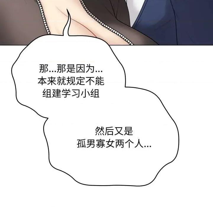 最後的衝刺 最後的衝刺38 最後的衝刺 第57页