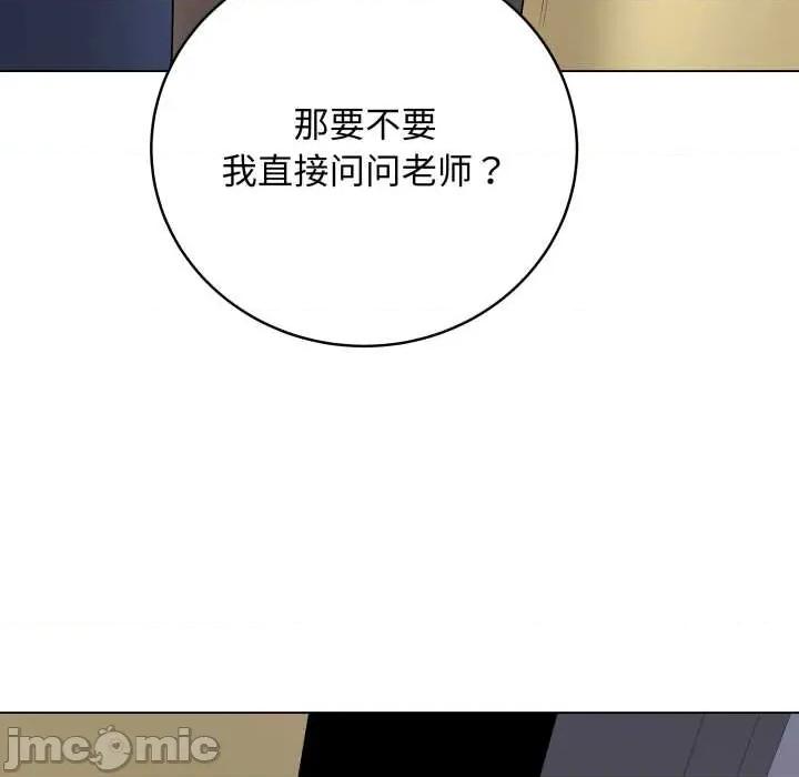 最後的衝刺 最後的衝刺38 最後的衝刺 第60页