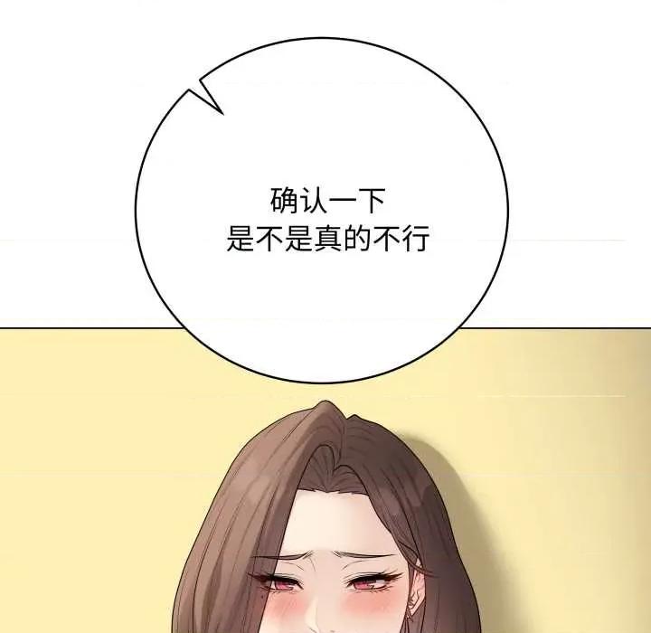 最後的衝刺 最後的衝刺38 最後的衝刺 第63页