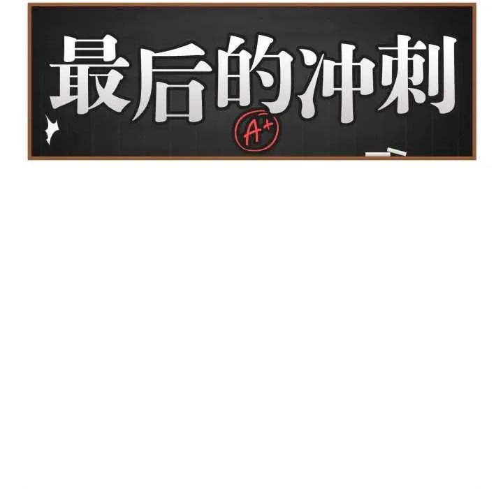 最後的衝刺 最後的衝刺38 最後的衝刺 第67页