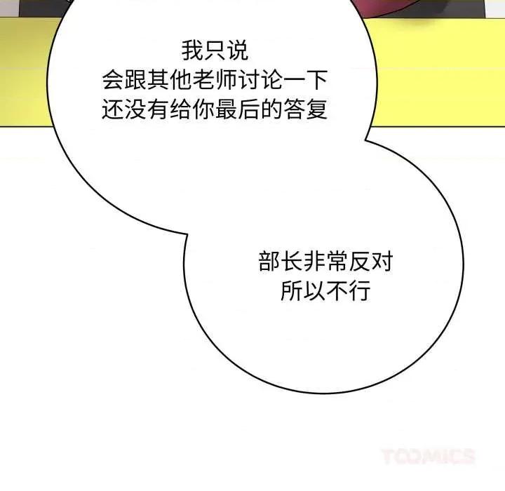 最後的衝刺 最後的衝刺38 最後的衝刺 第76页