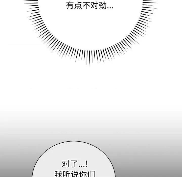最後的衝刺 最後的衝刺38 最後的衝刺 第83页
