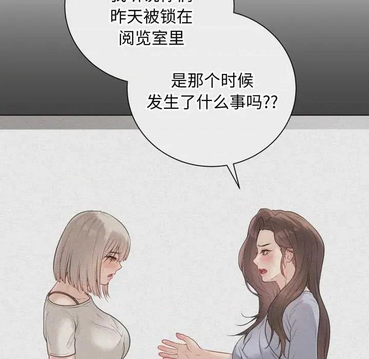 最後的衝刺 最後的衝刺38 最後的衝刺 第84页