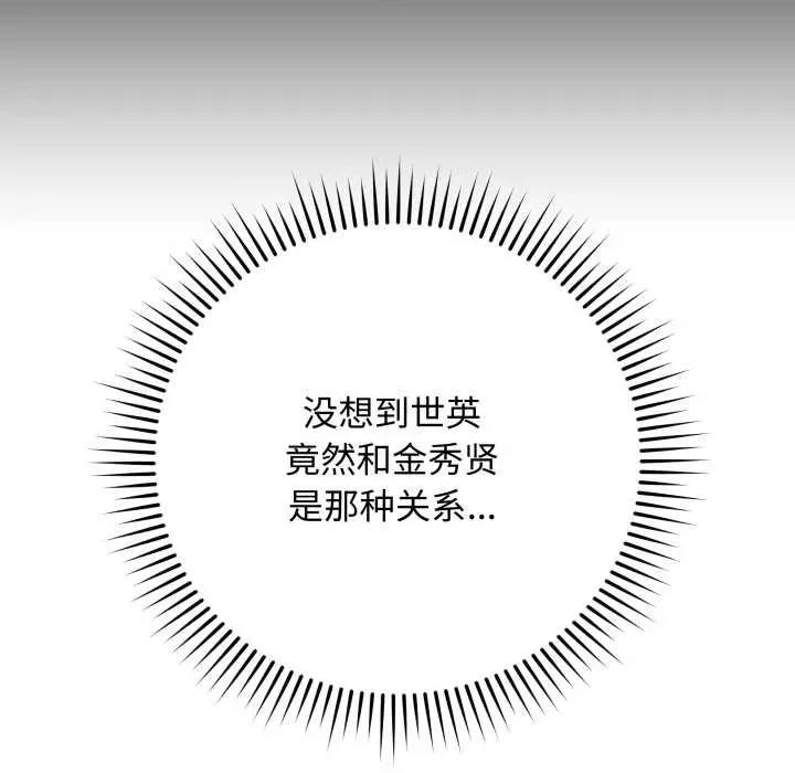 最後的衝刺 最後的衝刺38 最後的衝刺 第86页