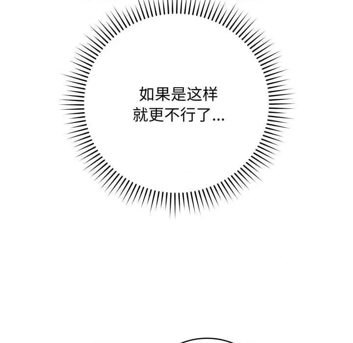 最後的衝刺 最後的衝刺38 最後的衝刺 第89页
