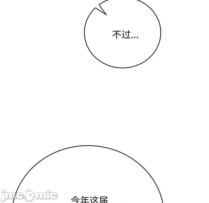 最後的衝刺 最後的衝刺38 最後的衝刺 第90页