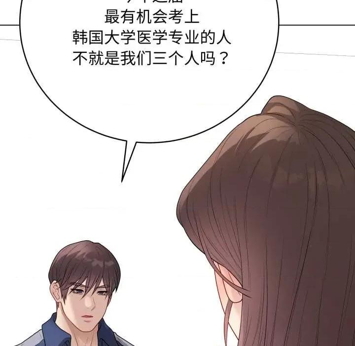 最後的衝刺 最後的衝刺38 最後的衝刺 第91页