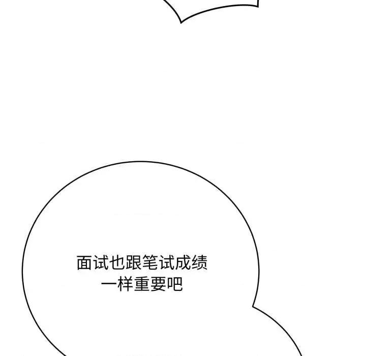 最後的衝刺 最後的衝刺38 最後的衝刺 第93页