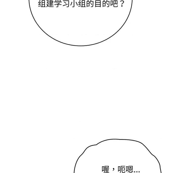 最後的衝刺 最後的衝刺38 最後的衝刺 第99页