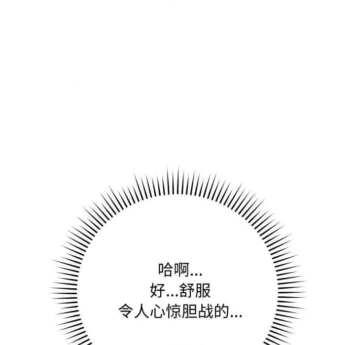 最後的衝刺 最後的衝刺38 最後的衝刺 第102页