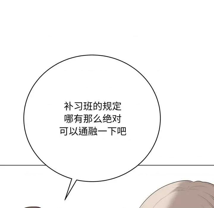 最後的衝刺 最後的衝刺38 最後的衝刺 第107页