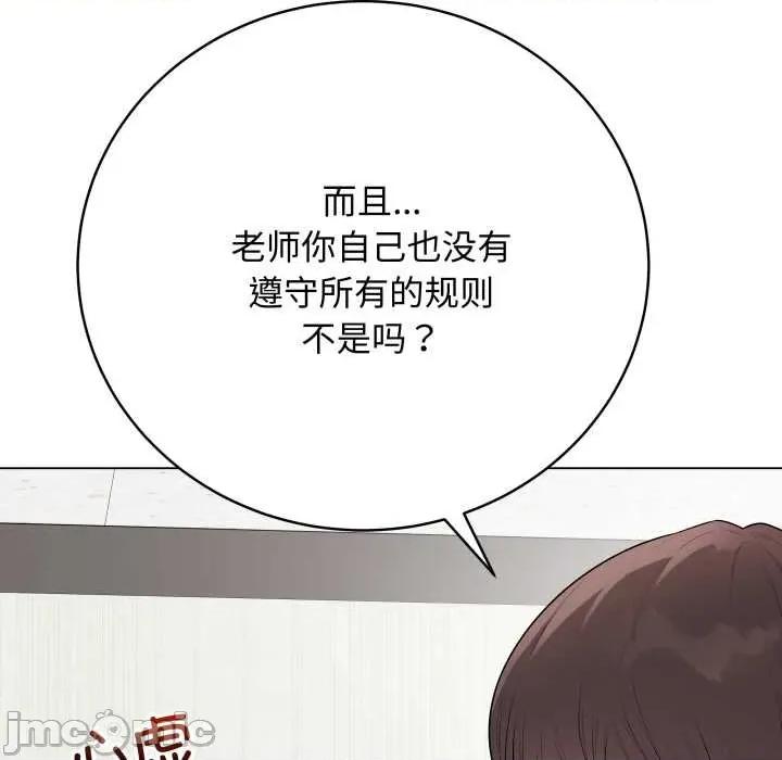 最後的衝刺 最後的衝刺38 最後的衝刺 第110页