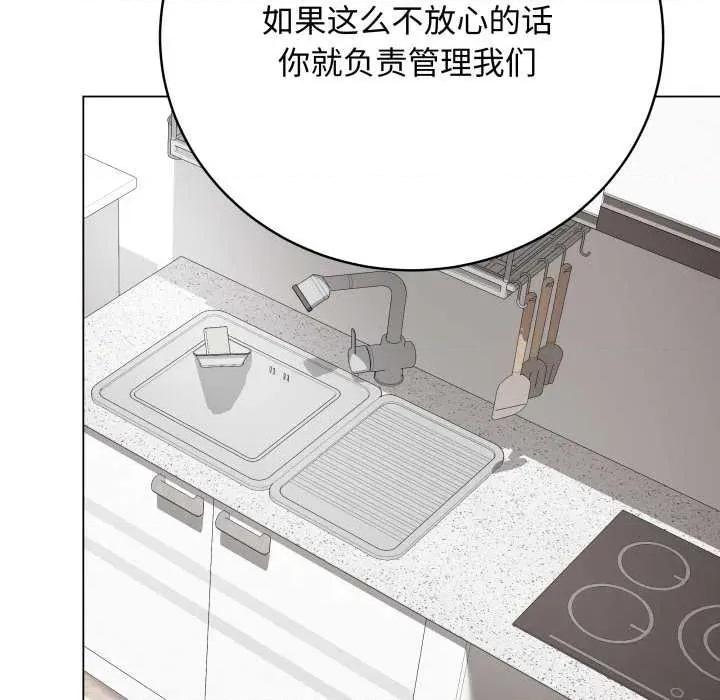 最後的衝刺 最後的衝刺38 最後的衝刺 第113页
