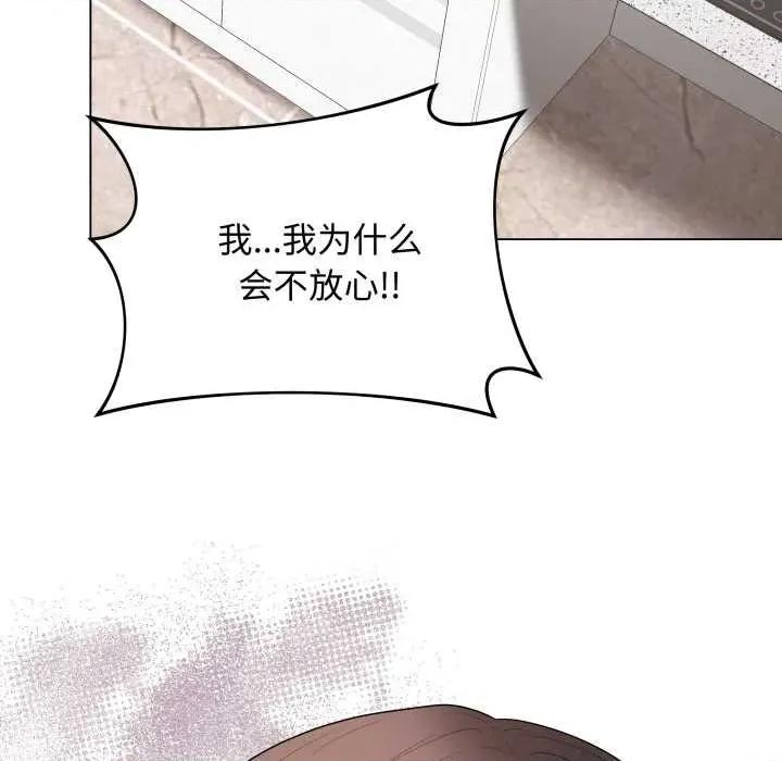 最後的衝刺 最後的衝刺38 最後的衝刺 第114页
