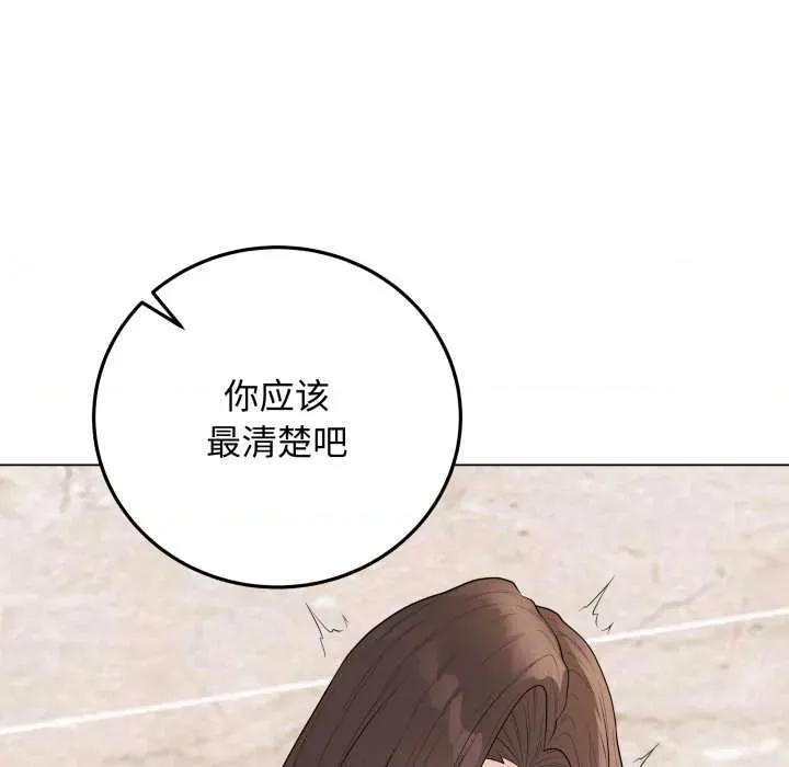 最後的衝刺 最後的衝刺38 最後的衝刺 第121页