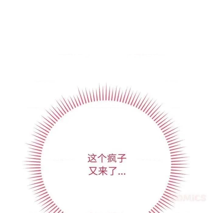 最後的衝刺 最後的衝刺38 最後的衝刺 第124页