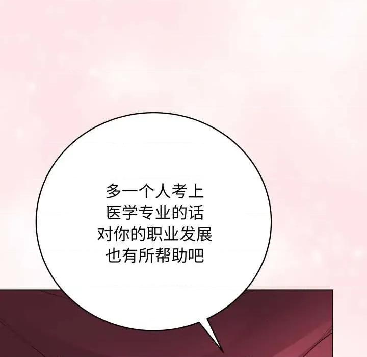 最後的衝刺 最後的衝刺38 最後的衝刺 第128页