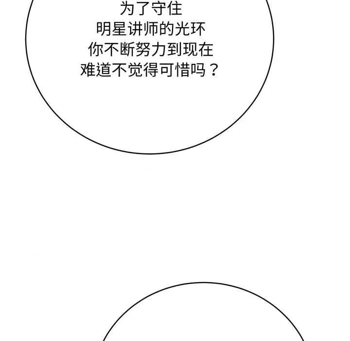 最後的衝刺 最後的衝刺38 最後的衝刺 第132页