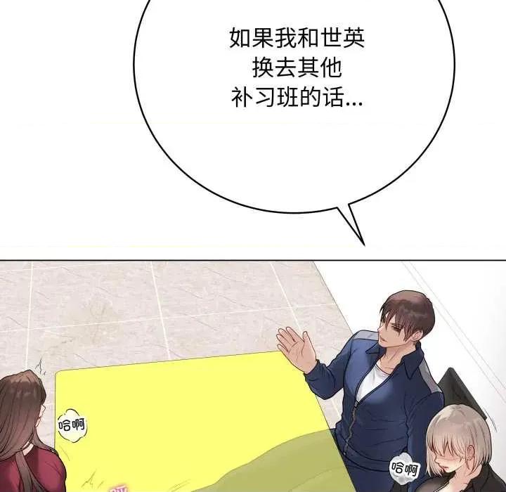 最後的衝刺 最後的衝刺38 最後的衝刺 第133页