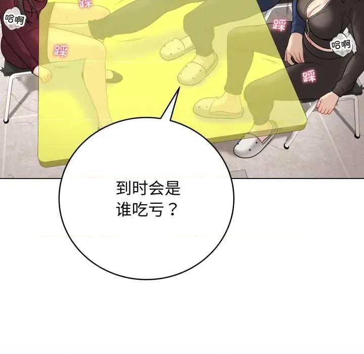 最後的衝刺 最後的衝刺38 最後的衝刺 第134页