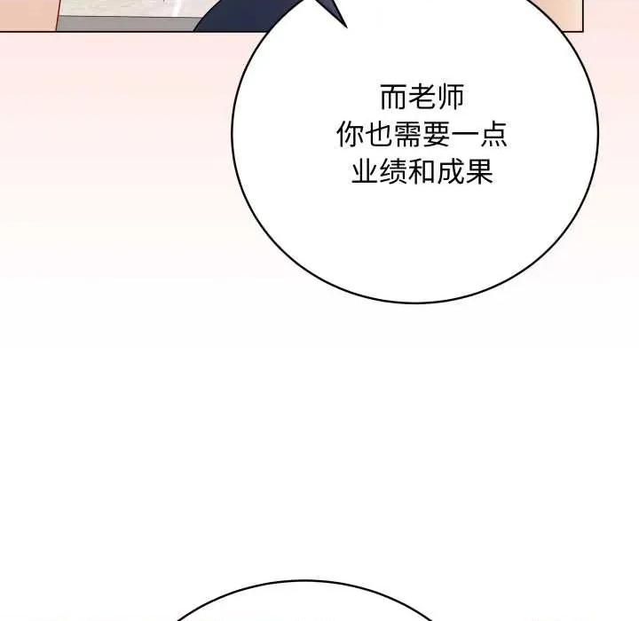 最後的衝刺 最後的衝刺38 最後的衝刺 第139页