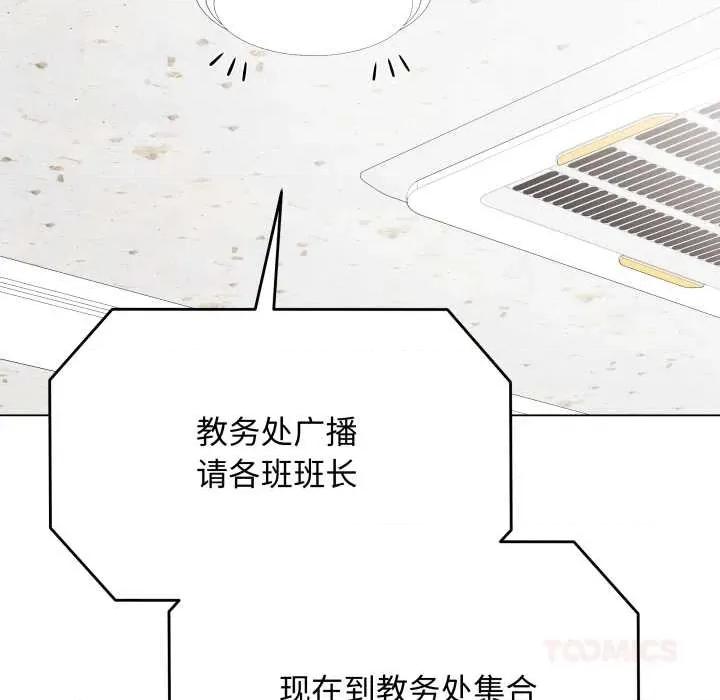 最後的衝刺 最後的衝刺38 最後的衝刺 第148页