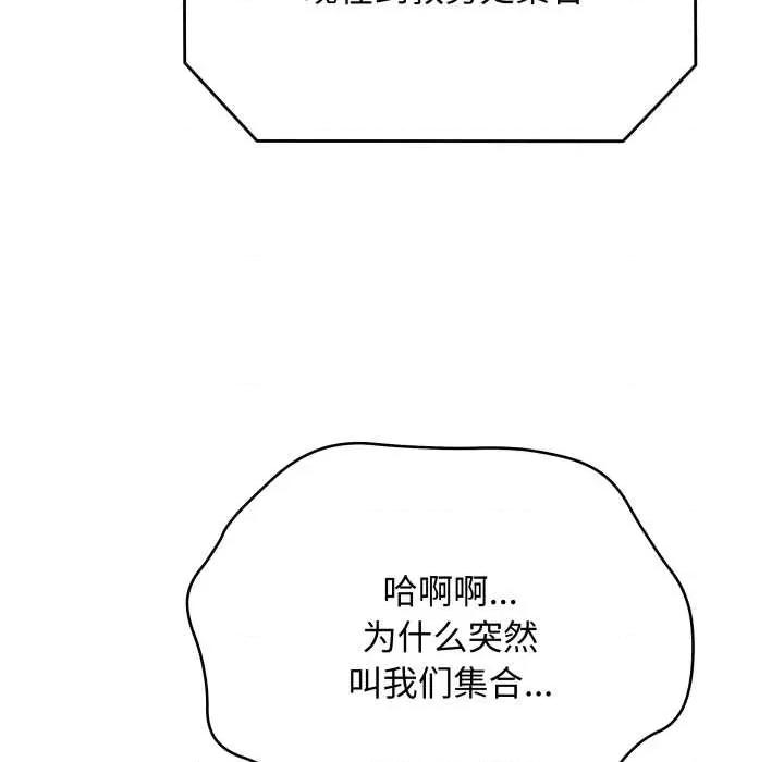最後的衝刺 最後的衝刺38 最後的衝刺 第149页