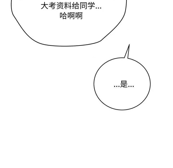 最後的衝刺 最後的衝刺38 最後的衝刺 第152页