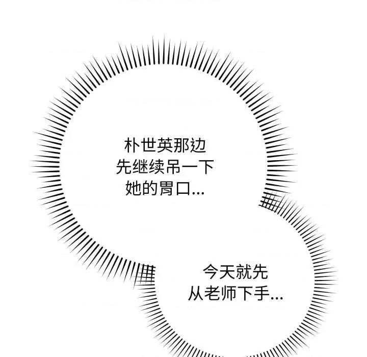 最後的衝刺 最後的衝刺38 最後的衝刺 第174页