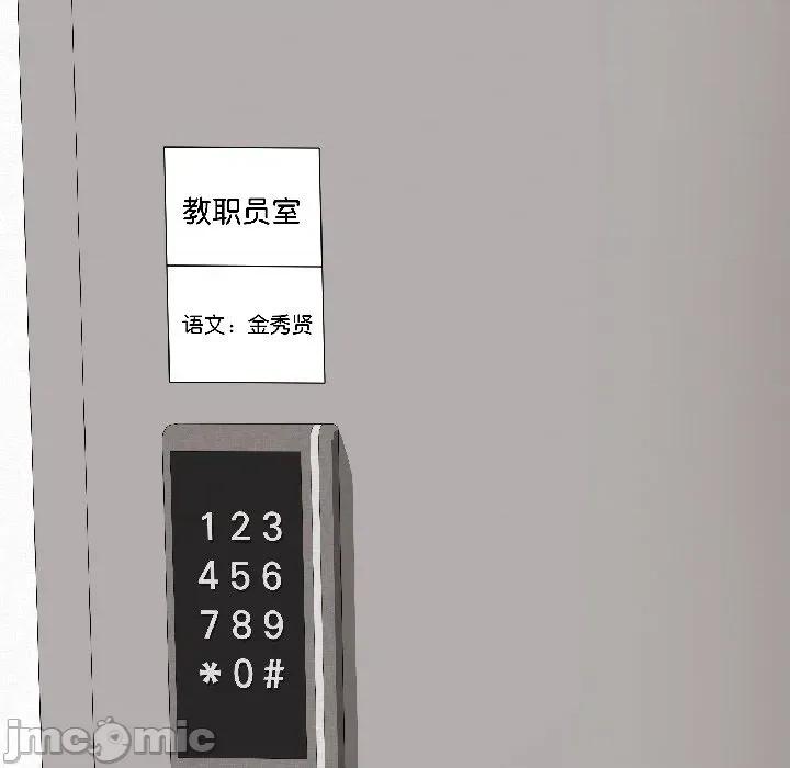 最後的衝刺 最後的衝刺-最後的衝刺 第39話 第5页