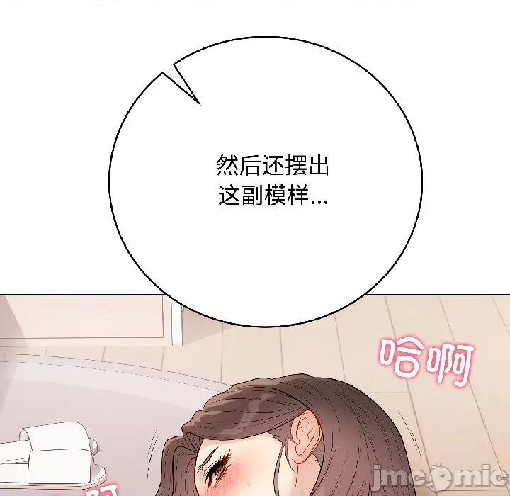 最後的衝刺 最後的衝刺-最後的衝刺 第39話 第10页