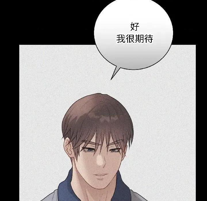 最後的衝刺 最後的衝刺-最後的衝刺 第39話 第18页