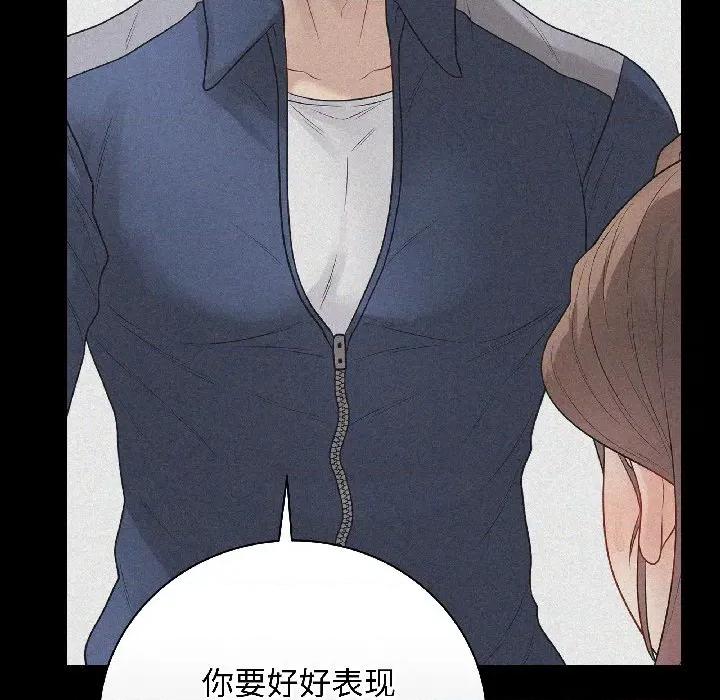 最後的衝刺 最後的衝刺-最後的衝刺 第39話 第19页
