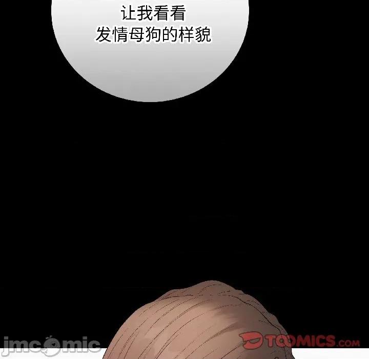最後的衝刺 最後的衝刺-最後的衝刺 第39話 第20页