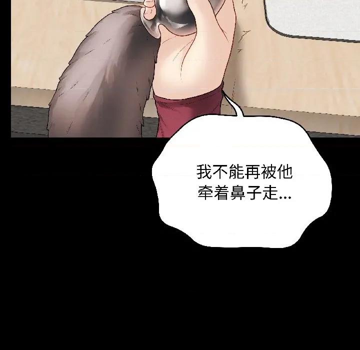 最後的衝刺 最後的衝刺-最後的衝刺 第39話 第24页