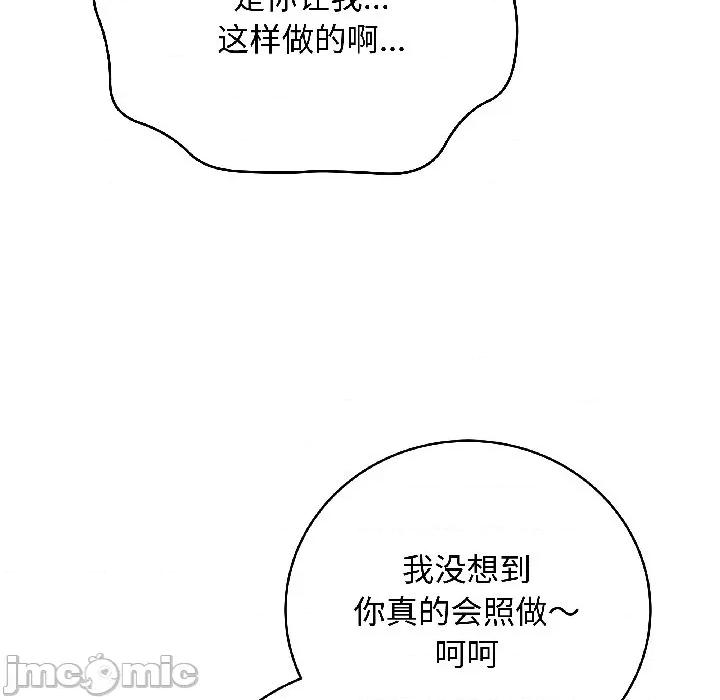 最後的衝刺 最後的衝刺-最後的衝刺 第39話 第30页