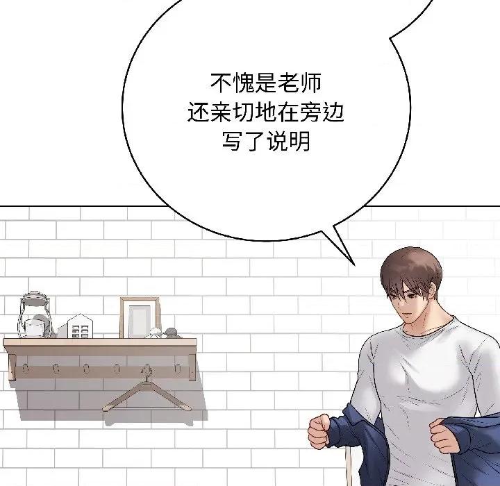 最後的衝刺 最後的衝刺-最後的衝刺 第39話 第31页