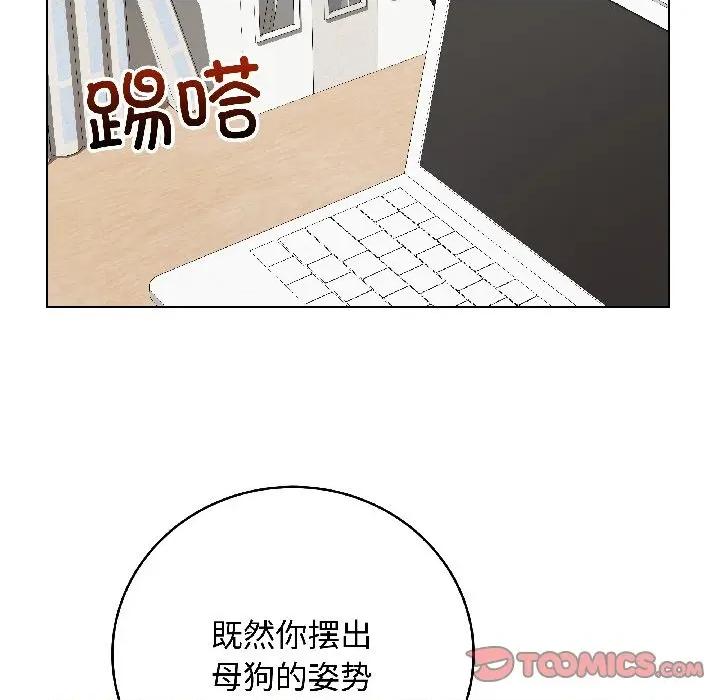 最後的衝刺 最後的衝刺-最後的衝刺 第39話 第44页