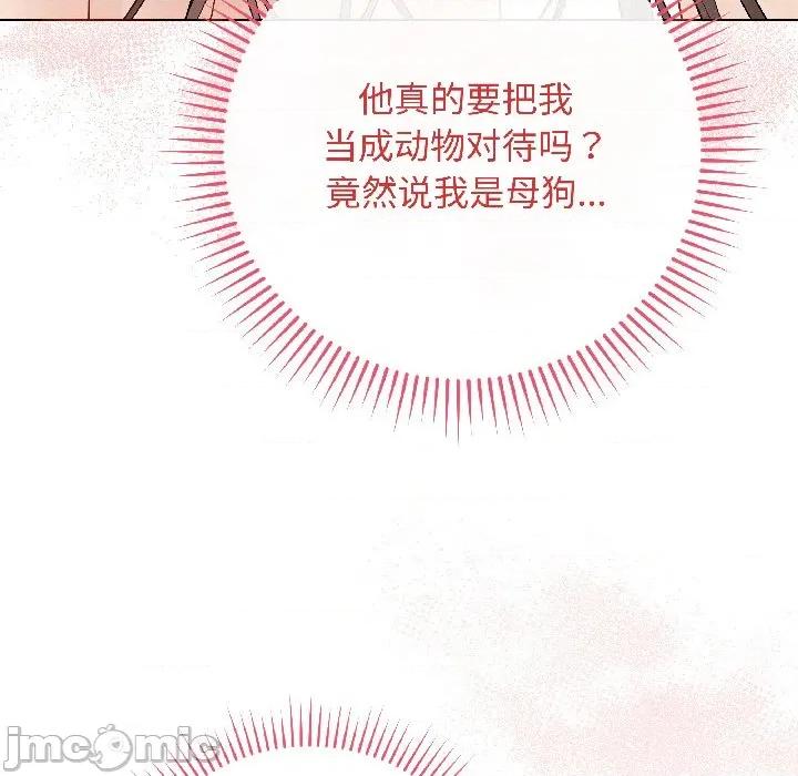 最後的衝刺 最後的衝刺-最後的衝刺 第39話 第55页