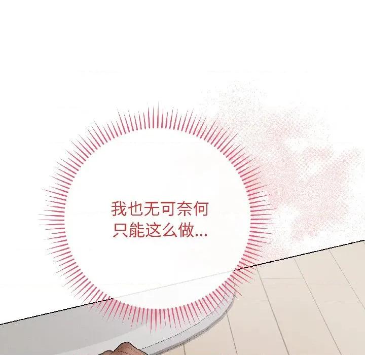 最後的衝刺 最後的衝刺-最後的衝刺 第39話 第61页