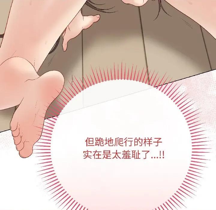 最後的衝刺 最後的衝刺-最後的衝刺 第39話 第63页