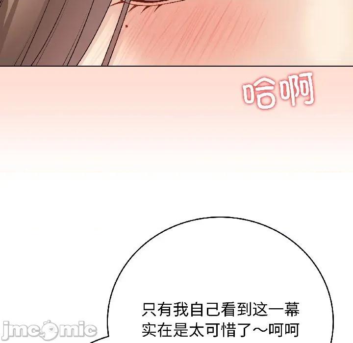 最後的衝刺 最後的衝刺-最後的衝刺 第39話 第65页