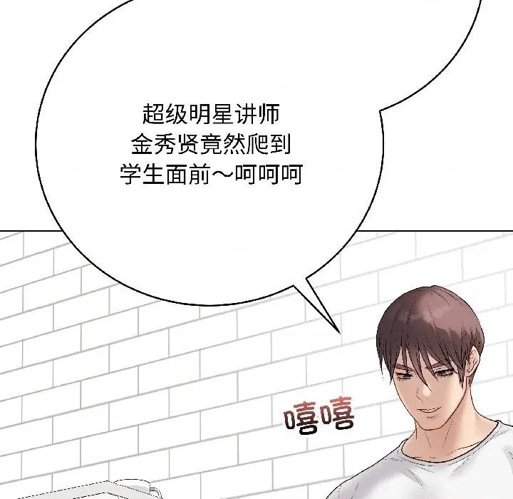 最後的衝刺 最後的衝刺-最後的衝刺 第39話 第66页