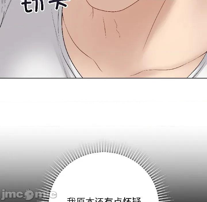 最後的衝刺 最後的衝刺-最後的衝刺 第39話 第70页