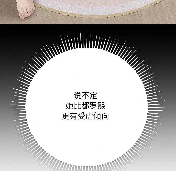 最後的衝刺 最後的衝刺-最後的衝刺 第39話 第73页