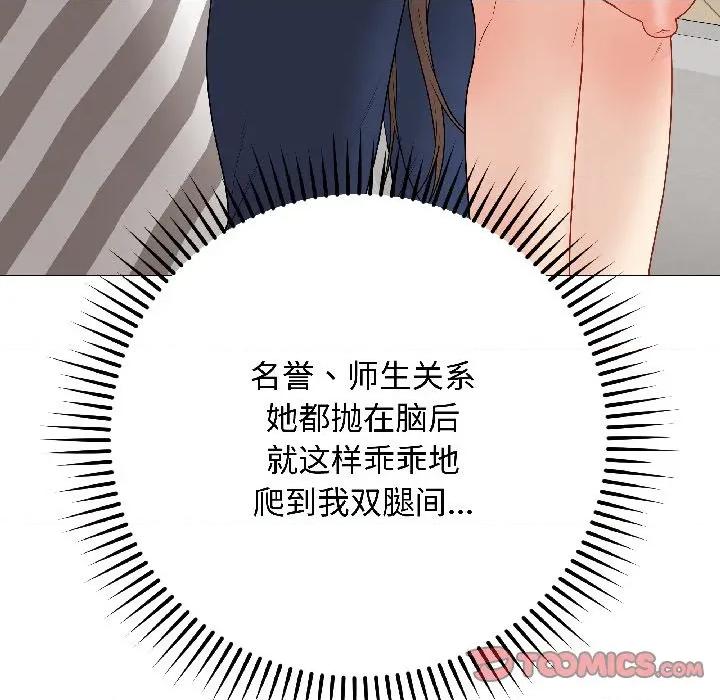 最後的衝刺 最後的衝刺-最後的衝刺 第39話 第76页