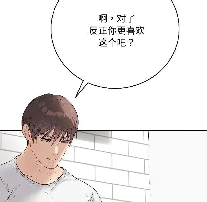 最後的衝刺 最後的衝刺-最後的衝刺 第39話 第82页